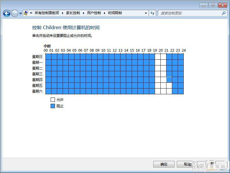 Windows7自带的家长控制设置图文教程4