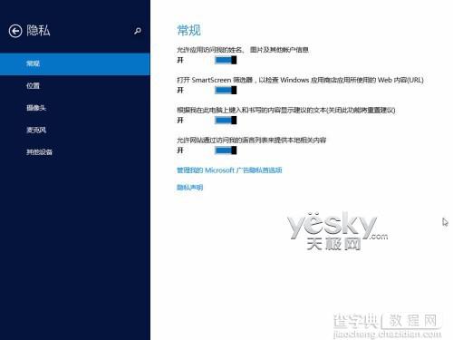 Windows 8.1全新“电脑设置”功能图文介绍28