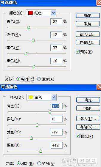 Photoshop 调出偏暗人像的水嫩质感肤色6