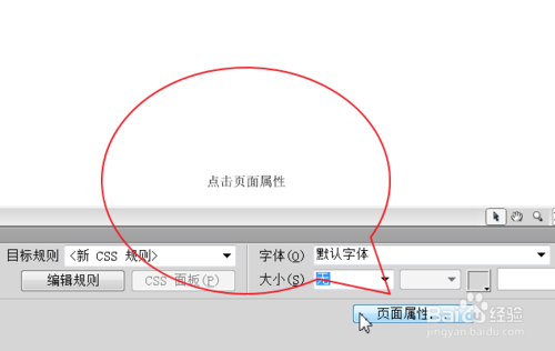 adobe dreamweaver中去除超链接的下划线2