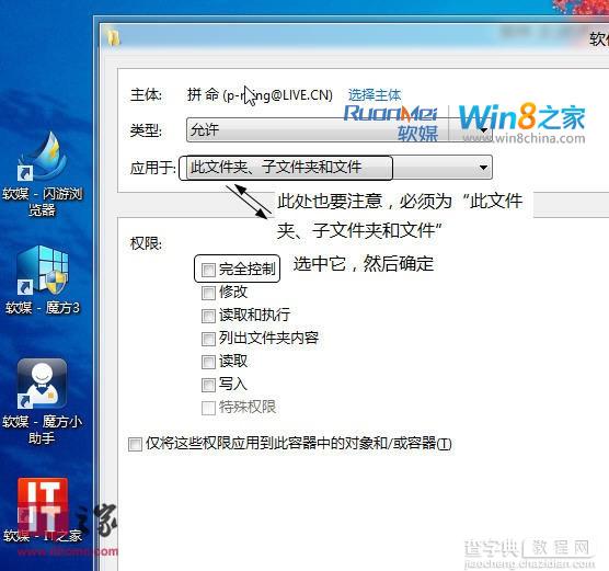 Win8双系统下硬盘分区在访问硬盘时提示拒绝访问4