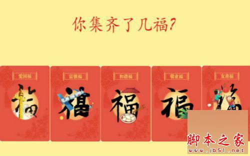 敬业福怎么那么少？ 支付宝敬业福怎么获得？ 支付宝敬业福发放时间及获得攻略2