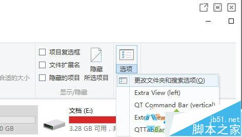 Win10系统装QTTaBar没有顶部标签选项的解决方法1