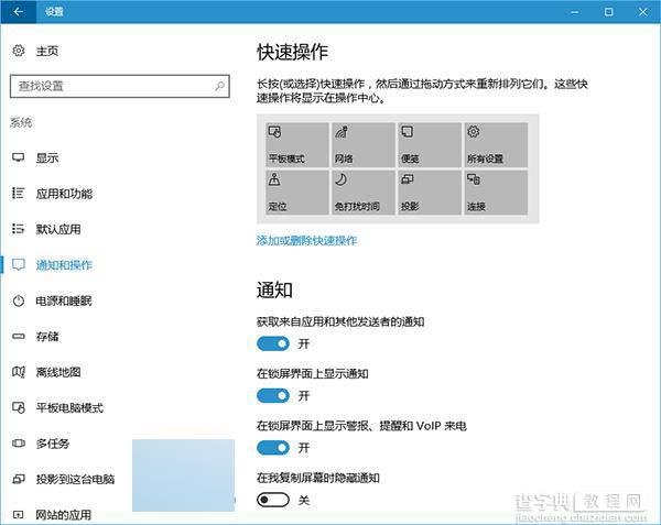 Win10一周年更新版怎么样?Win10一周年更新PC版使用体验15