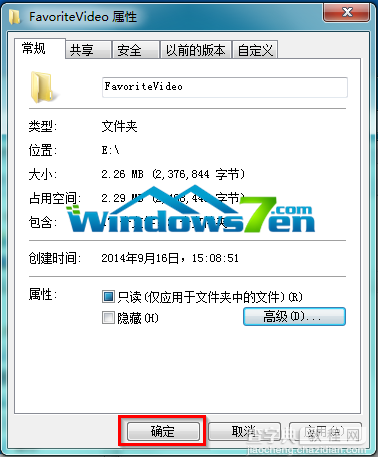 Win7旗舰版系统如何对efs加密的文件或文件夹进行解密4