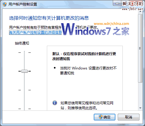 详解Windows7系统使用中一些误区2