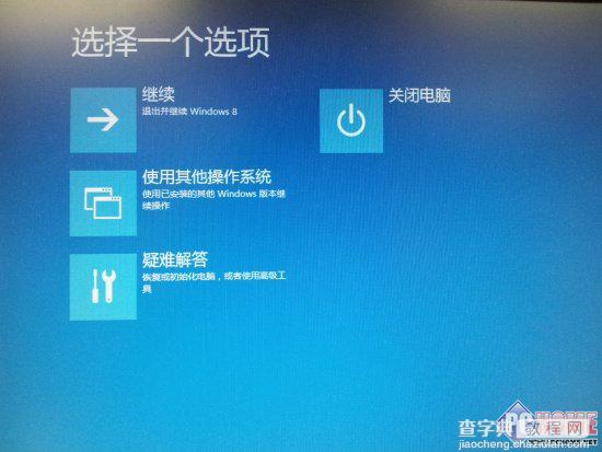 如何设置让未签名的老驱动在Windows 8下正常工作1