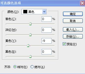 Photoshop 照片清爽的灰绿色8