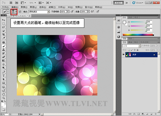 Photoshop CS5 笔刷绘制梦幻彩环背景14