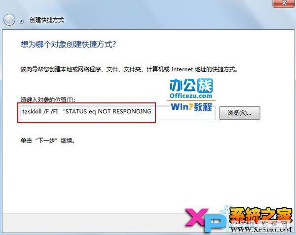 win7系统中无响应的程序一键关闭技巧(图文)2