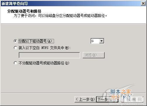 对Windows Server 2008系统自带的磁盘分区进行无损分区的教程图文介绍4