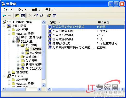 给Windows Server 2008设一个简单密码5