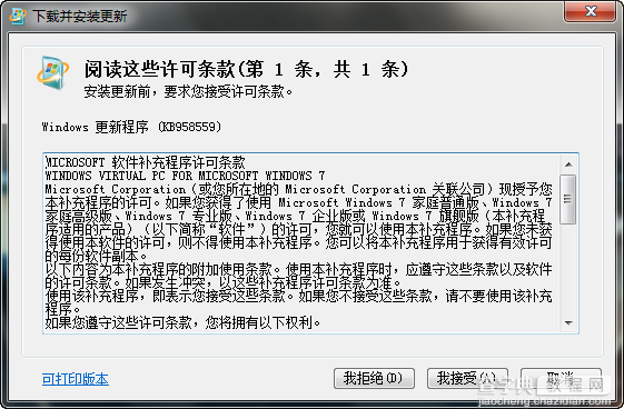 XP兼容模式XP Mode帮你解决XP停止服务后的问题14