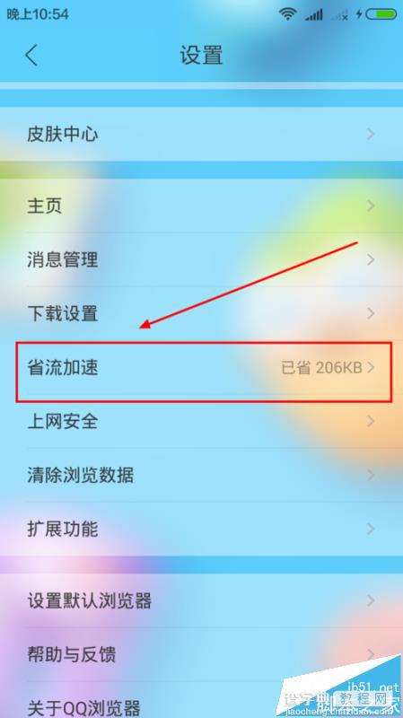 手机浏览器怎样清理缓存闭关加速?5