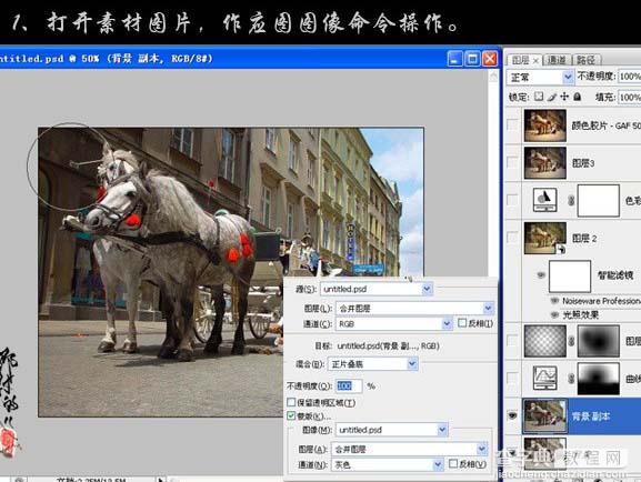 Photoshop 调出街景照片光亮的黄金色3