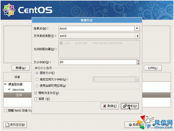 centos系统三套硬盘分区方案[图文设置版]9