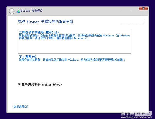 win10预览版安装图文教程 windows10预览版简体中文下载10