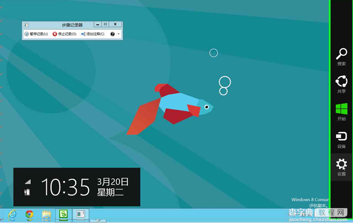 Windows8系统如何管理自动登录的凭据或者windows凭据1