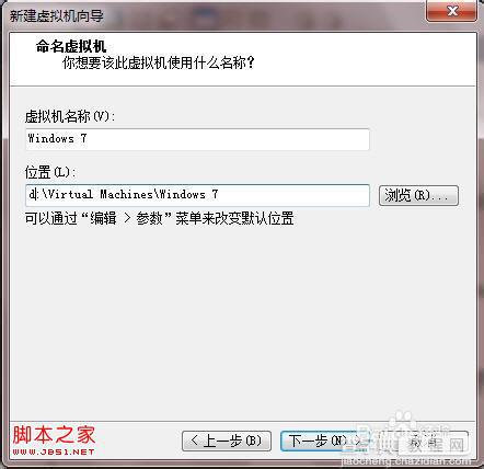 在windows7系统里建立虚拟机(VMware Workstation)的具体步骤(图文)5