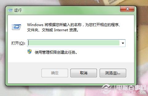 Win7系统如何修改软件默认安装盘符更快安装软件1