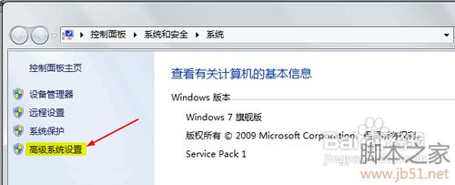 解决Win7“显示器驱动已停止响应并且已恢复”2