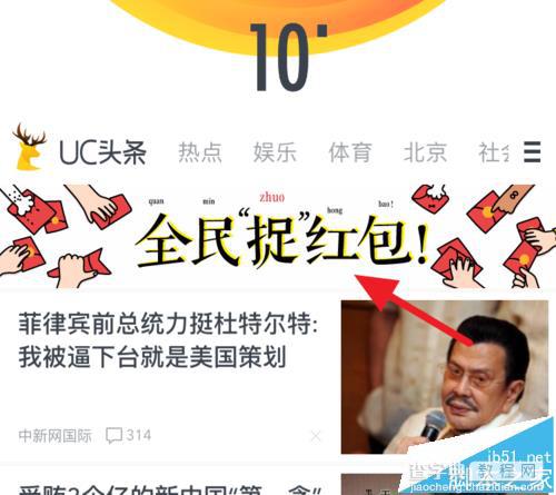 UC浏览器怎么领取双11红包?7