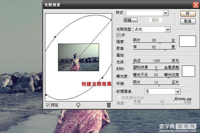 Photoshop 调出海景照片偏暗的青黄色10