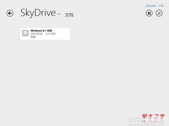 系统自带网络硬盘SkyDrive无法使用提示使用Microsoft账户登录12