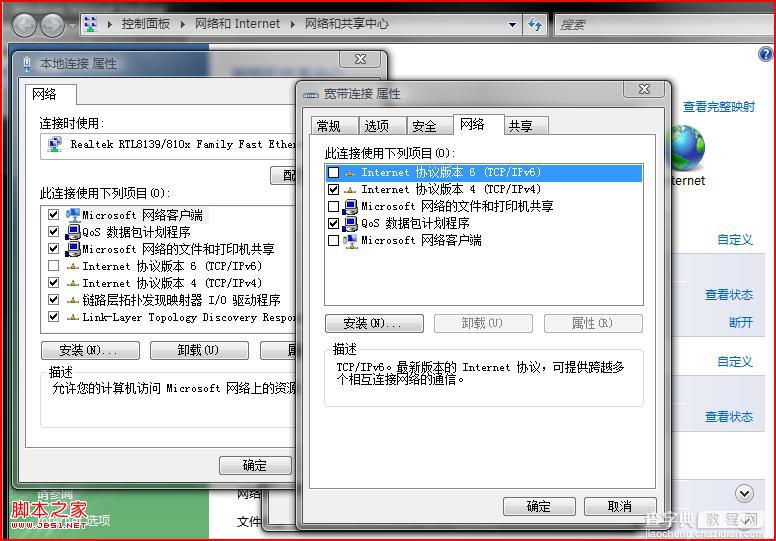 Vista/Win7 ADSL本地连接上网受限排除方法2