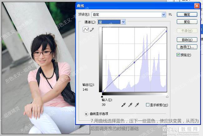 Photoshop 调出外景人物照片朦胧的青绿色10