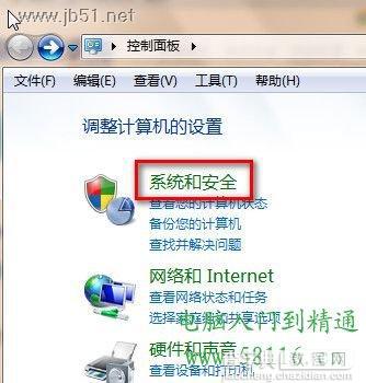 Windows 7中系统如何更改系统更新设置?方法详解4