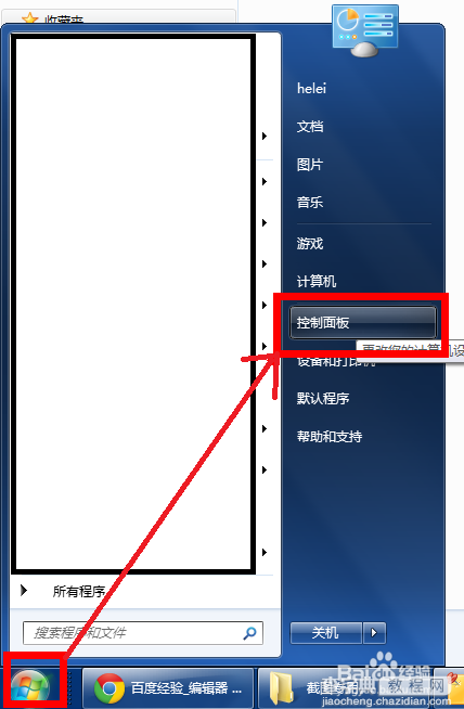 如何在windows7系统中删除一个字体(全过程图解)1