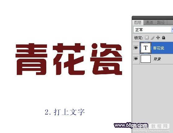 Photoshop将制作出漂亮的带青色花纹的立体字效果3