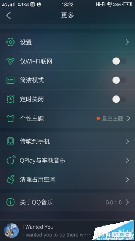 手机QQ音乐怎么连接车载音乐? qq音乐车载互联的教程2