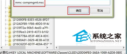 Win8系统程序运行不正常提示联机检查解决方案的取消技巧5