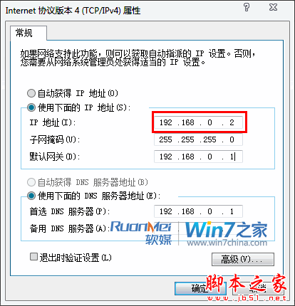 win7常出现的网络故障以及解决方法3