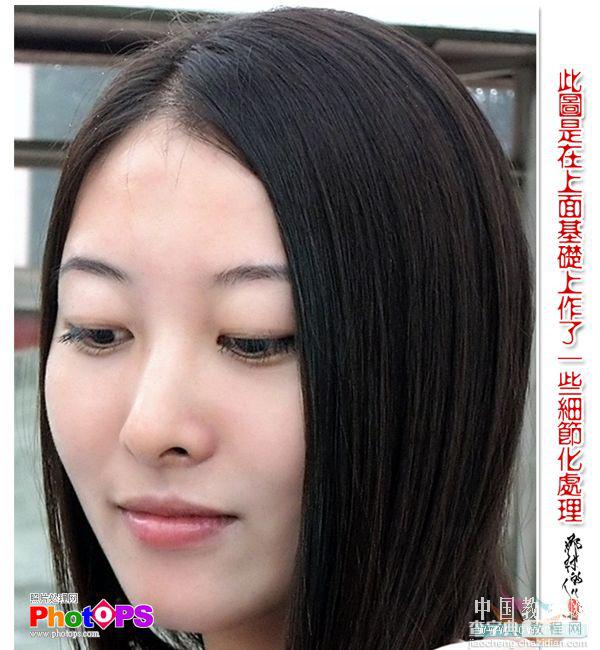 Photoshop去除人物皮肤红、黄色斑及美化后期教程9