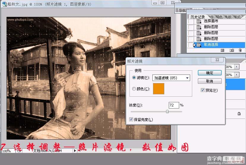 Photoshop 生活写真调成发黄老照片9