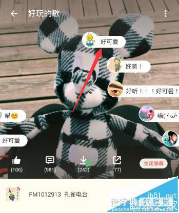 荔枝FM手机app怎么回复弹幕?4