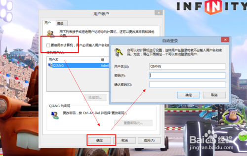 win8登陆密码取消 win8如何取消密码5