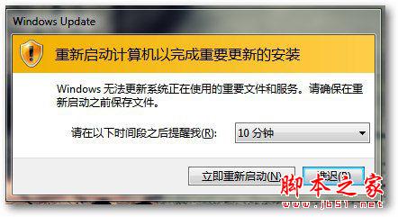 如何改进Windows8中Update 的更新重启机制1