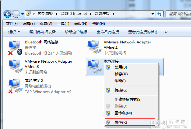 Win7怎么设置待机不断网？win7待机不断网设置方法介绍1