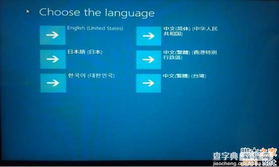 Win8系统一键恢复功能使用方法实例讲解1