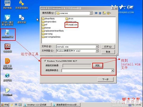 苹果操作系统下安装Win7系统具体步骤8