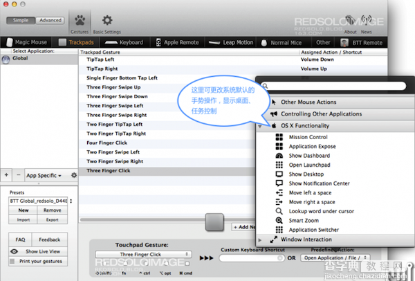 Bettertouchtool for mac怎么用？Mac版Bettertouchtool快捷键设置大全图解12