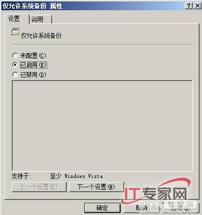 自我挖掘，Windows Server 2008数据备份有门道3