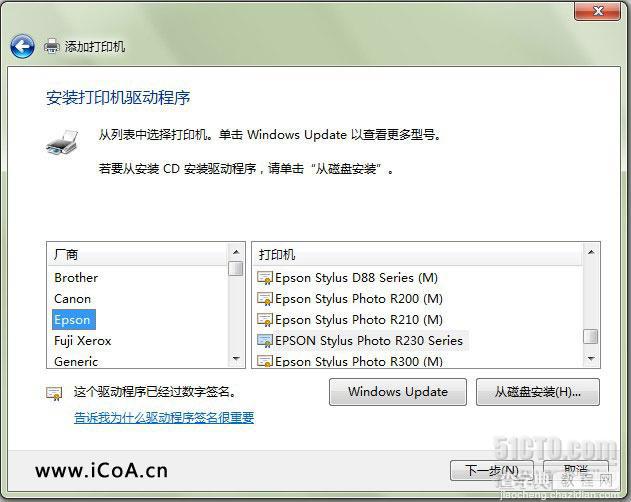 win7添加XP系统里的网络共享打印机图文教程6