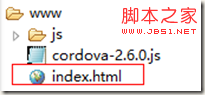 基于第一个PhoneGap(cordova)的应用详解2