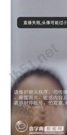 压寨直播APP怎么开启直播? 压寨直播开启直播教程5