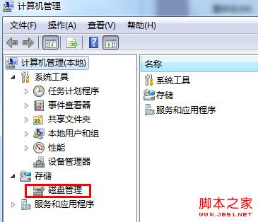 图解win7怎么合并分区在不重装系统的情况下2